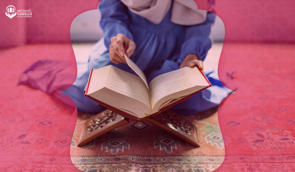 كيف يعزز تعلم القرآن النمو الروحي