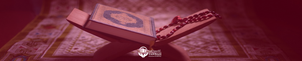 ما هي الإجازة؟ معنى إجازة القرآن الكريم أنواع إجازة القرآن الكريم