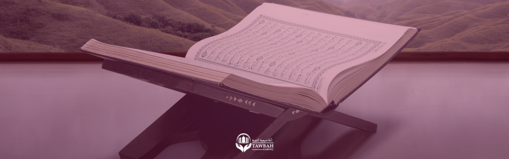 Quran Learning: Empowering Technology's Role